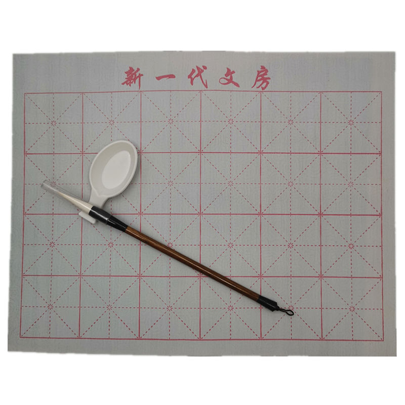 初学者毛笔套装书法练字布文房四宝套装墨汁毛笔字帖水水写布套装