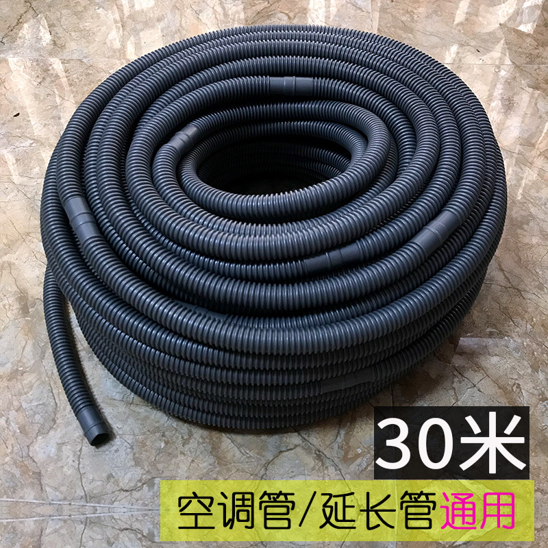 透明白色空调排水管龙ciaa头出水管双缸延长加长管落水滴进水软管 30