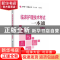 正版 临床护理技术考试一本通 马继红 中国医药科技出版社 978752