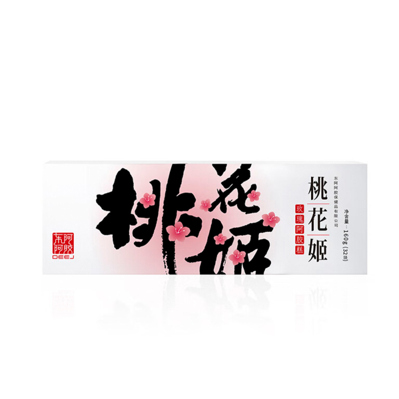 东阿阿胶桃花姬玫瑰阿胶糕320g(160g*2)礼盒装即食阿胶糕固元膏 中秋礼品高清大图