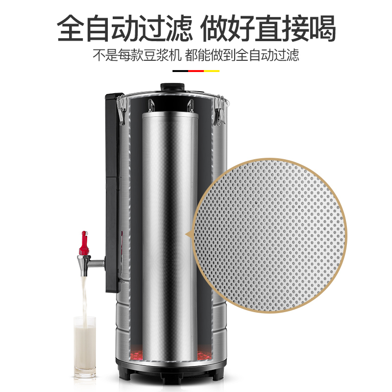 德玛仕 DEMASHI 豆浆机商用 全自动预约定时浆渣分离免过滤无渣磨浆机 大型米浆现磨豆浆机 DMS-20HE