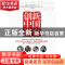 正版 创新中国教育 江学勤著 中央编译出版社 9787511720726 书籍