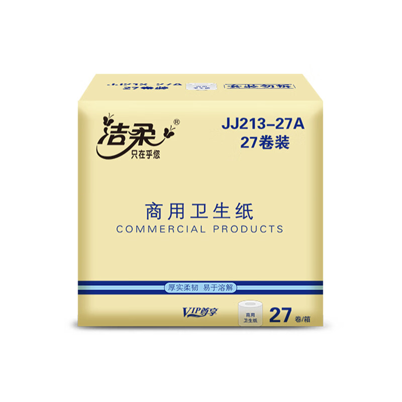洁柔牌卫生纸(商用有芯)135g4层(27卷装)高清大图