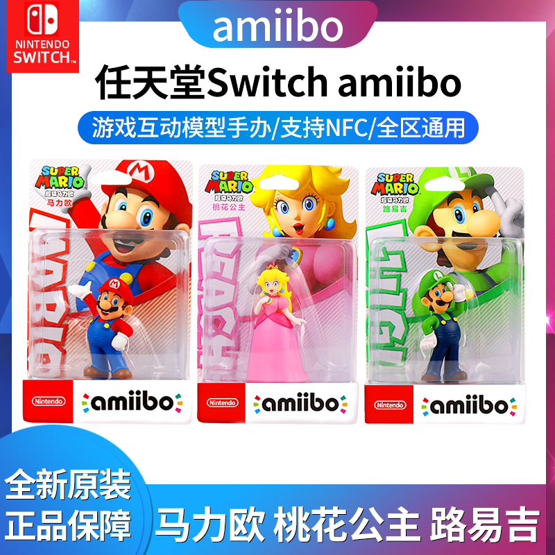 ns耀西桃花公主幽灵国行超级马力欧婚礼造型路易吉游戏服饰>800_800