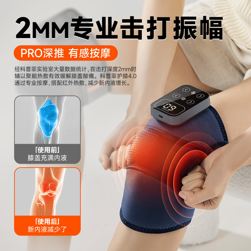 科普菲(keepfit)KPF-Knee18膝盖按摩仪器 加热护膝保暖关节 膝盖热敷寒腿艾草护膝高清大图