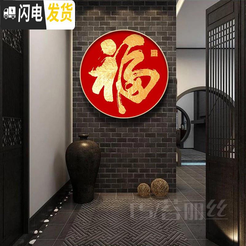 三维工匠福字钻石绣满钻新款客厅现代餐厅圆形十字绣贴钻绣福字钻石画小幅 画心直径140cm可装裱140cm实木圆框高清大图