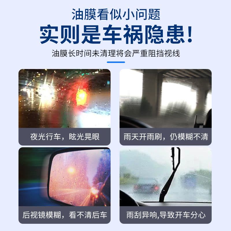 汽车油膜清洁剂去除剂前挡风玻璃强力去油污泡沫车窗去油膜清洗剂图片