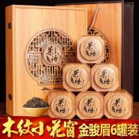 福岗金骏眉 红茶 武夷山特级金俊眉茶叶礼盒装300g