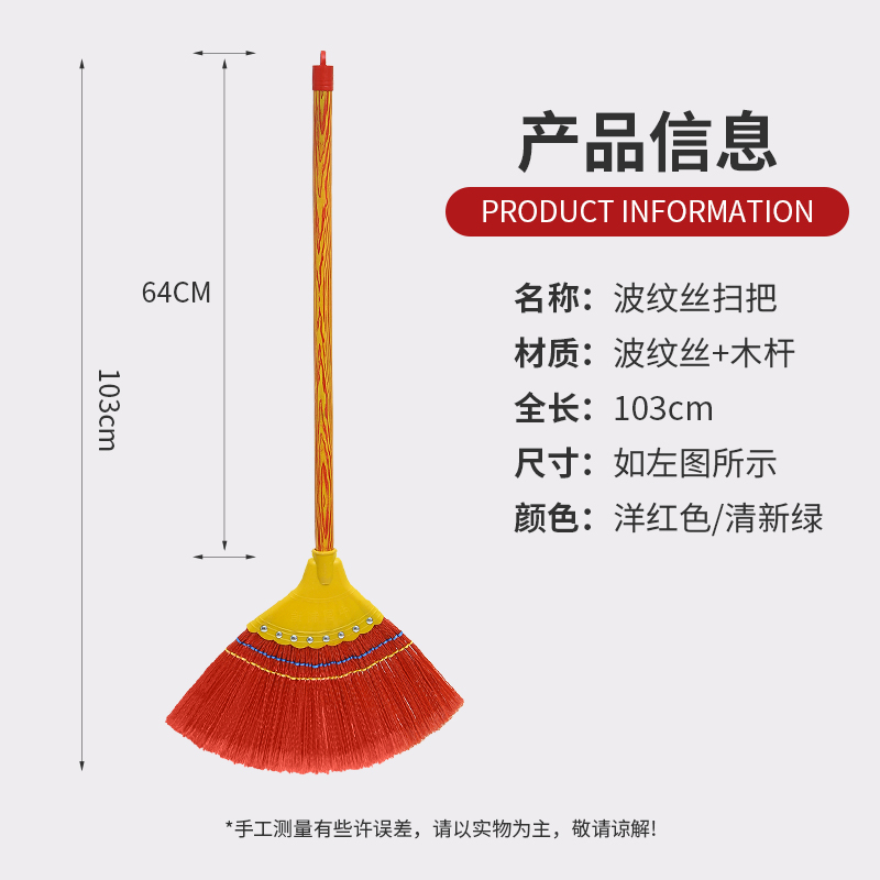 扫把家用新款扫帚扫地波纹丝耐用牢固老家农村学校环卫工不沾头发高清大图