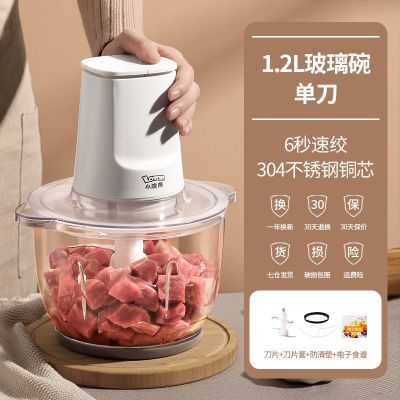 1.2L玻璃碗单刀 小浣熊绞肉机家用电动小型饺馅机多功能料理机搅拌打肉碎肉碎菜机