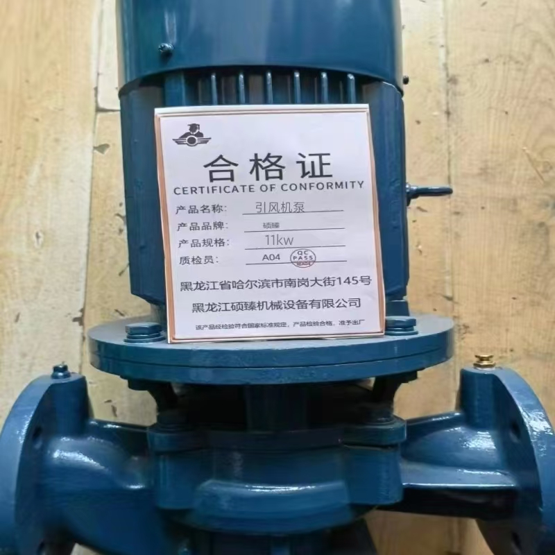 硕臻 引风机泵 11KW 台高清大图