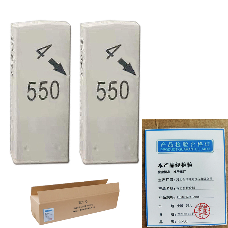 HENUO 标志桩坡度标 1100*350*100mm 个高清大图