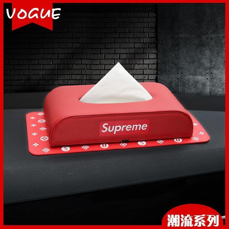 汽车用品抽纸盒创意潮牌Supreme车载车用纸巾盒座式餐巾纸盒套女