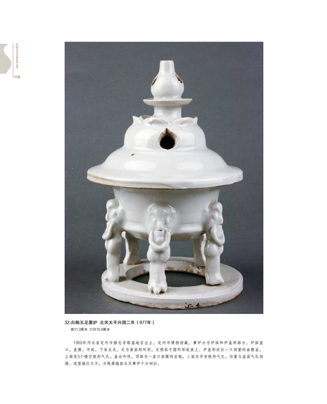 中国美術 唐物 耀州窯青磁 北宋時代 茶碗127