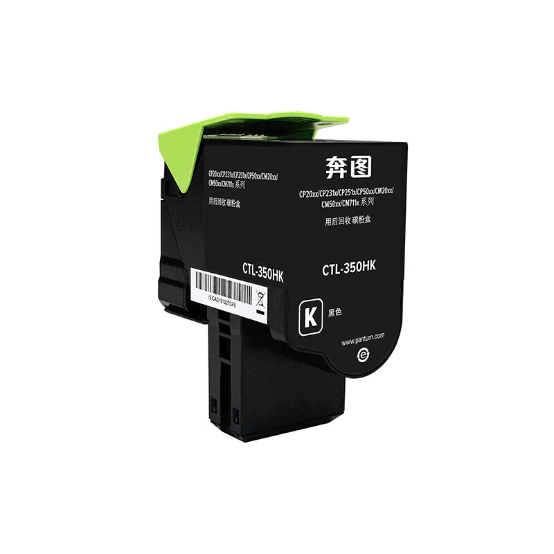 奔图(PANTUM) 硒鼓 CTL-350K 2000页