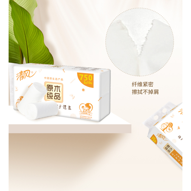 清风卷纸3层原木纯品卫生纸手纸厕纸批家庭装卷筒纸家用纸巾10卷