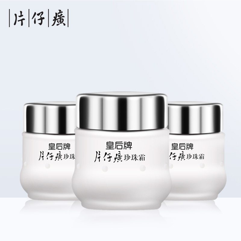 ZHMD片仔癀皇后牌片仔癀珍珠霜25g*3瓶