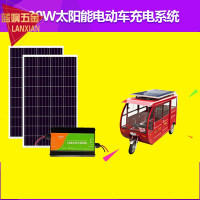 定做 48V60V72V三轮车四轮车太阳能充电板升压光伏发电300瓦 套餐一100W尺寸0.92m*0.67