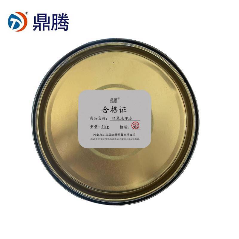 鼎腾 环氧地坪漆 中间漆0.8kg+0.2kg/组高清大图