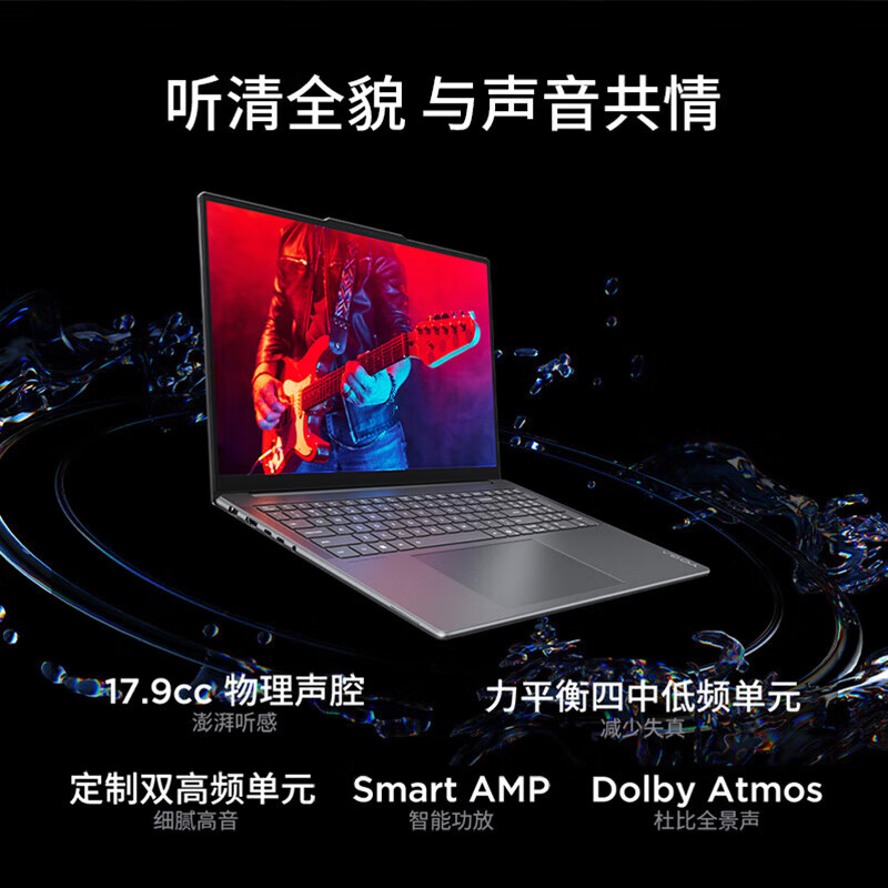 联想(Lenovo)YOGA Pro 16 Aura AI元启版 16英寸家用办公轻薄笔记本电脑独显商务本 Ultra9-285H 64G内存 2T固态 RTX5070 2.8K高清大图