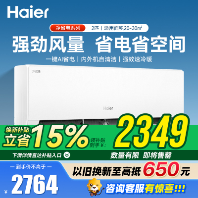 海尔(Haier)KFR-48GW/E1-1