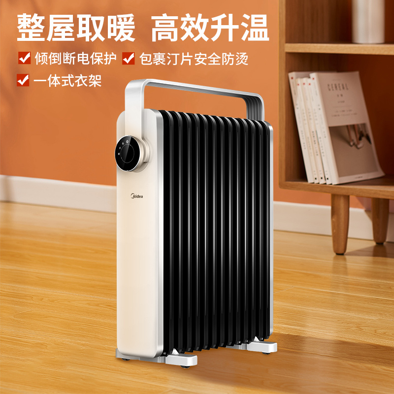 美的油汀取暖器电暖器家用节能速热省电油丁酊大面积烤火炉暖气片 珍珠白