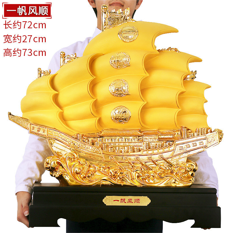 一帆风顺船帆船摆件客厅办公室办工桌酒柜装饰品开业乔迁礼品_368_216