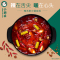 小肥羊辣汤型分包式火锅底料调味料 牛油火锅料235g