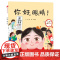 你好眼睛硬壳精装图画书让孩子了解护眼常识保护眼睛形象地讲述了很多医学护眼常识解释了什么是近视远视和散光中福会儿童绘本