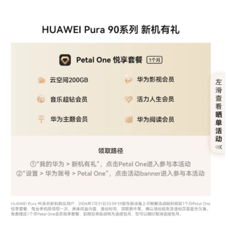 华为(HUAWEI )Pura 90 Pro 12GB+256GB 桑果黑 超聚光微距长焦 XMAGE智拍 鸿蒙智能手机华为手机高清大图