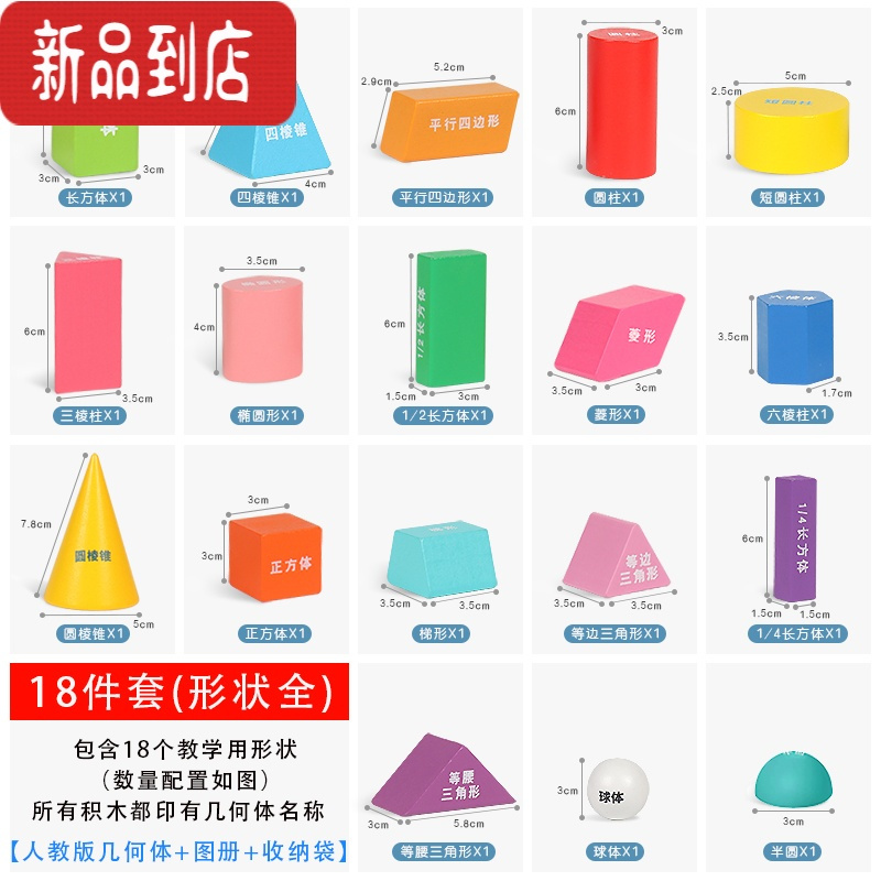 真智力正方体长方体数学教具立体几何图形学具小学一年级下册认形状积木报价 参数 图片 视频 怎么样 问答 苏宁易购