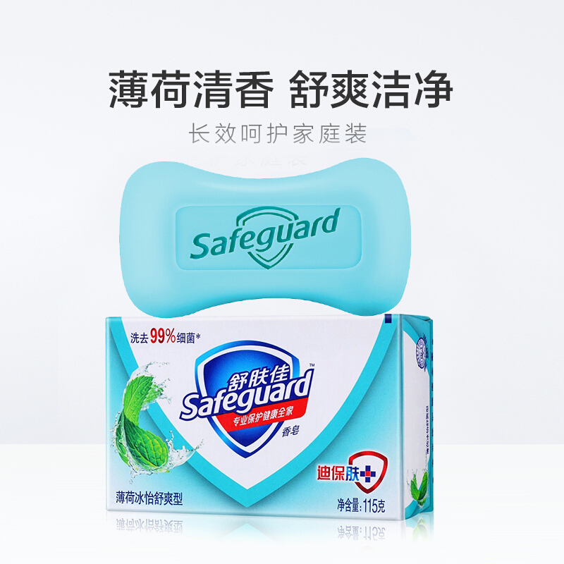 舒肤佳薄荷冰怡舒爽型香皂115克