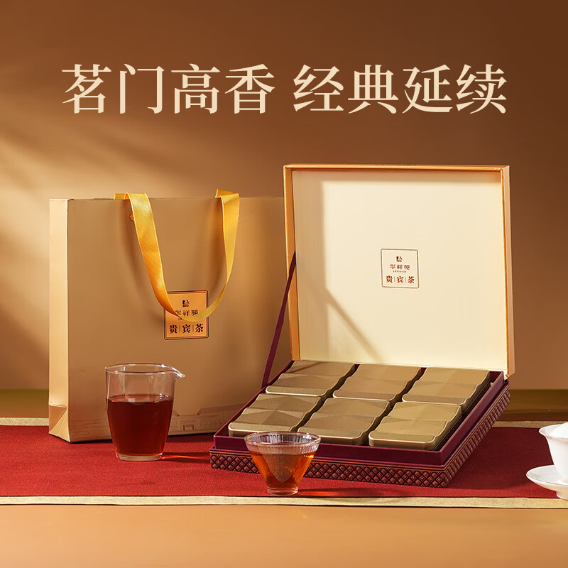 华祥苑乌龙茶贵宾茶 武夷山岩茶肉桂特级100g中火茶叶礼盒送礼高清大图