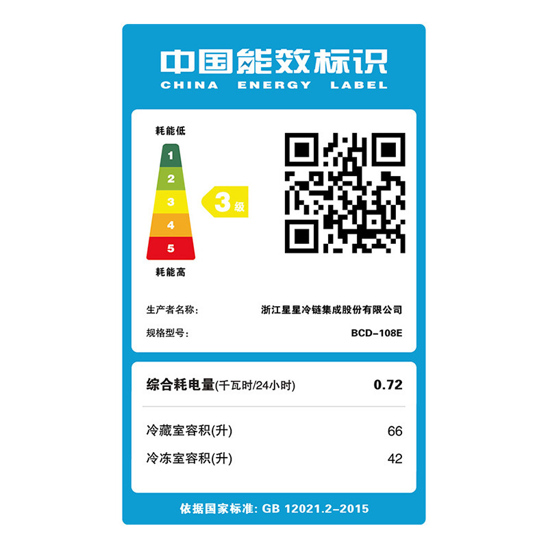 星星(XINGX) BCD-108E 108升 双门迷你小冰箱 家用冷藏冷冻电冰箱 直冷 租房冰箱(葱浅绿)