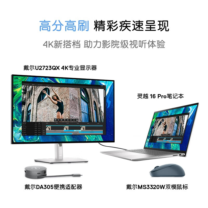 戴尔(DELL)笔记本电脑 灵越Pro 5630 16英寸全面屏轻薄本便携办公手提笔记本电脑(酷睿i7-1360P 16G内存 1TBSSD 锐炬显卡 2.5K屏90Hz)定制版高清大图