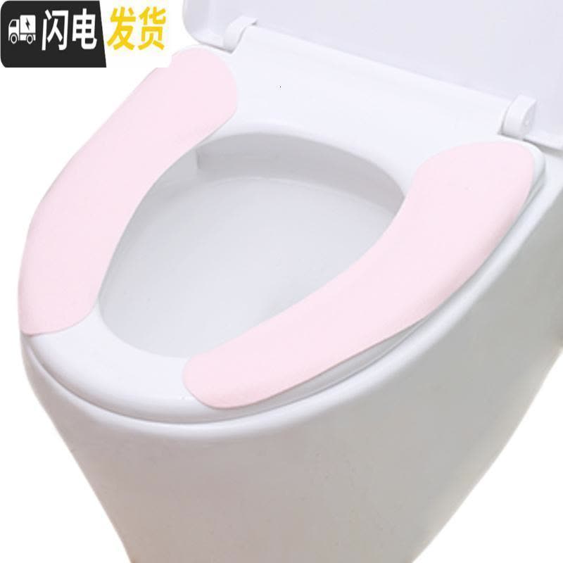 三维工匠8对16片粘贴式马桶垫 自粘马桶套坐垫防水坐便套马桶圈座便垫保暖图片