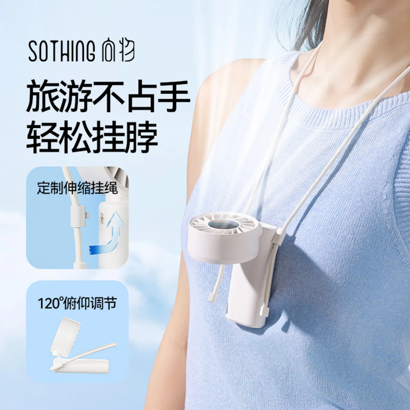 向物高速手持风扇-引擎 Z 3600mAh高清大图