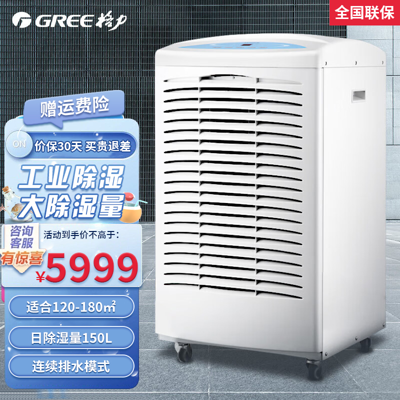 格力(GREE)除湿机/抽湿机150-350平方米仓库抽湿器地下室别墅工业大功率除湿器 CF3.8BDE