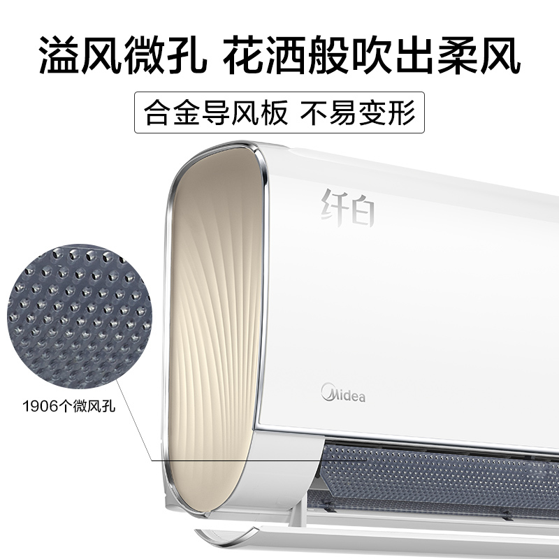 美的(Midea)健康无风感 一级变频壁挂式家用空调挂机 1.5匹智能空调 KFR-35GW/MWAB1