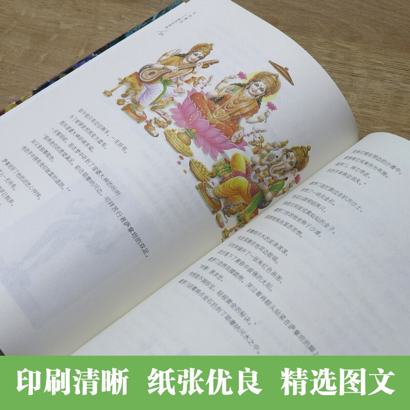 生如夏花泰戈尔诗选 [正版]彩图版 泰戈尔诗集生如夏花泰戈尔诗选全彩国学馆彩色图解新月集飞鸟集中英双语读物外国文学作品精高清大图