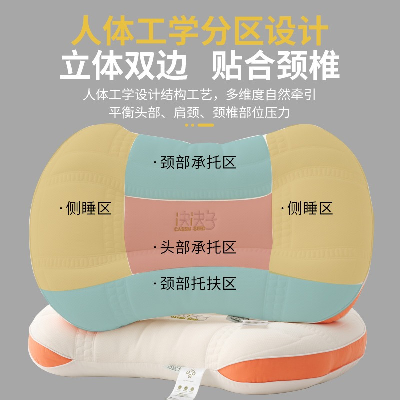 南极人(NanJiren)家纺 SPA按摩决明子枕头一对护颈椎助睡眠天然乳胶枕芯学生宿舍家用整头男
