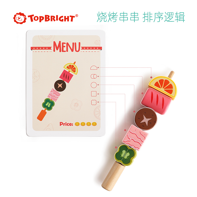 Topbright特宝儿厨房玩具女孩仿真食物排序烧烤盒120453