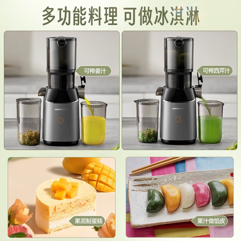 九阳(Joyoung)原汁机Z11-LZ868
