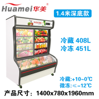 华美(Huamei)LC-1400J 1.4米深底双温麻辣烫冒菜商用展示柜冰柜冷柜 冷藏冷冻串串烧烤立式点菜柜