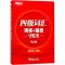 正版新书]四级词汇词根+联想记忆法俞敏洪 编著9787553659503