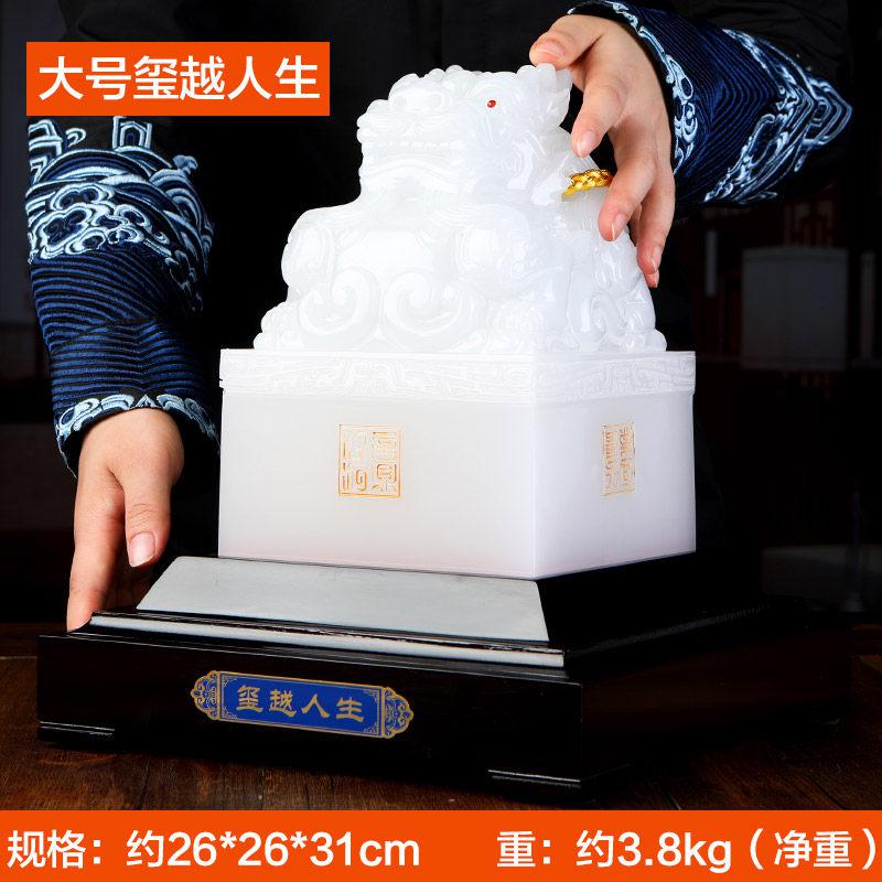 家柏饰(CORATED)玺越人生龙纹玉玺印章摆件诚信共赢送领导 办公室桌面摆件高清大图
