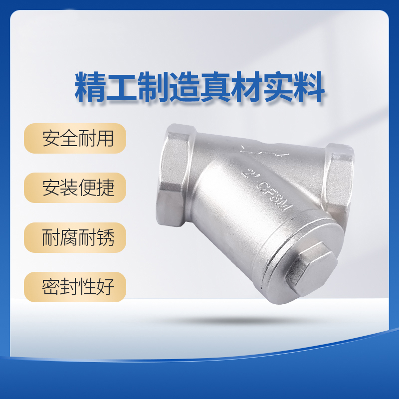 中锦科技 304不锈钢Y型过滤器DN32(1.2寸)个高清大图