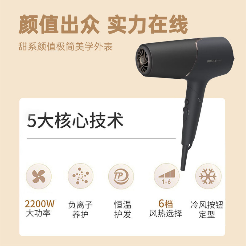 飞利浦(PHILIPS)电吹风机 大功率家用恒温电吹风 负离子护发吹风筒 高速吹风护发系列可折叠手柄 BHD538/25