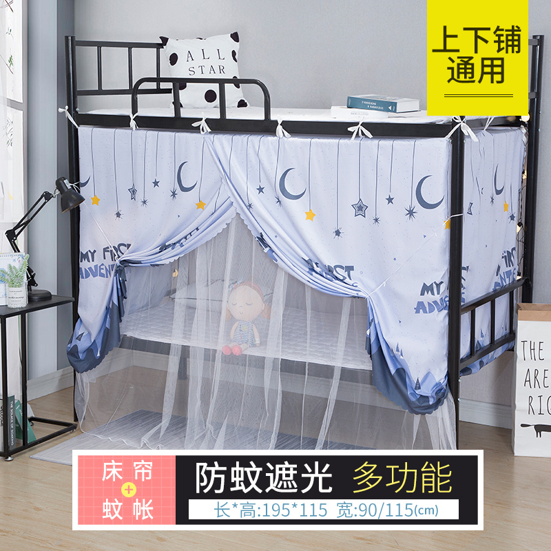 美帮汇床帘蚊帐一体式学生宿舍物理遮光布上铺下铺围帘单人床少女 山峰 1.0m（3.3英尺）床