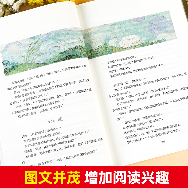 [人民教育出版社]水浒传 [正版]九年级上册人教版艾青诗选水浒传世说新语聊斋志异唐诗三百首泰戈尔诗选初中课外阅读书籍初三